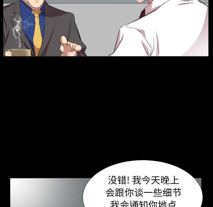 爸爸上班中第34话 -爸爸上班中-无名（第16张）