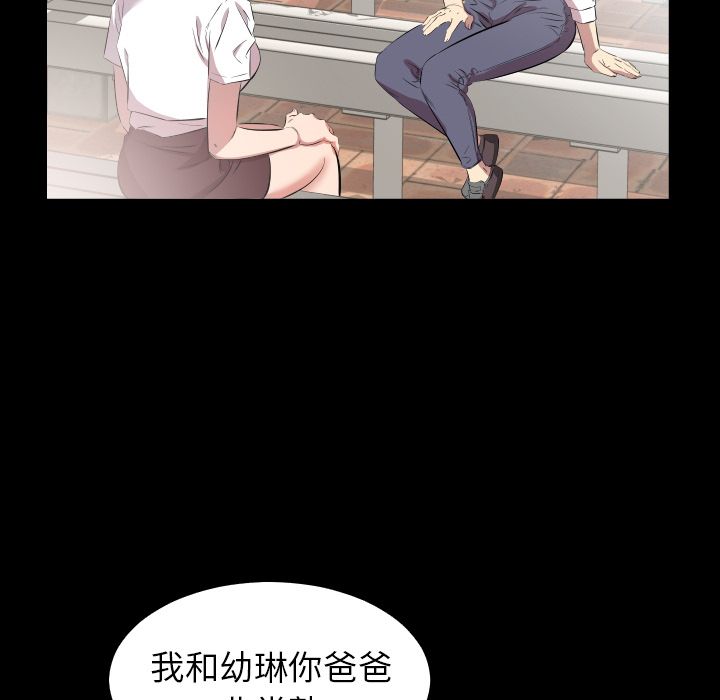 爸爸上班中第35话 -爸爸上班中-无名（第2张）