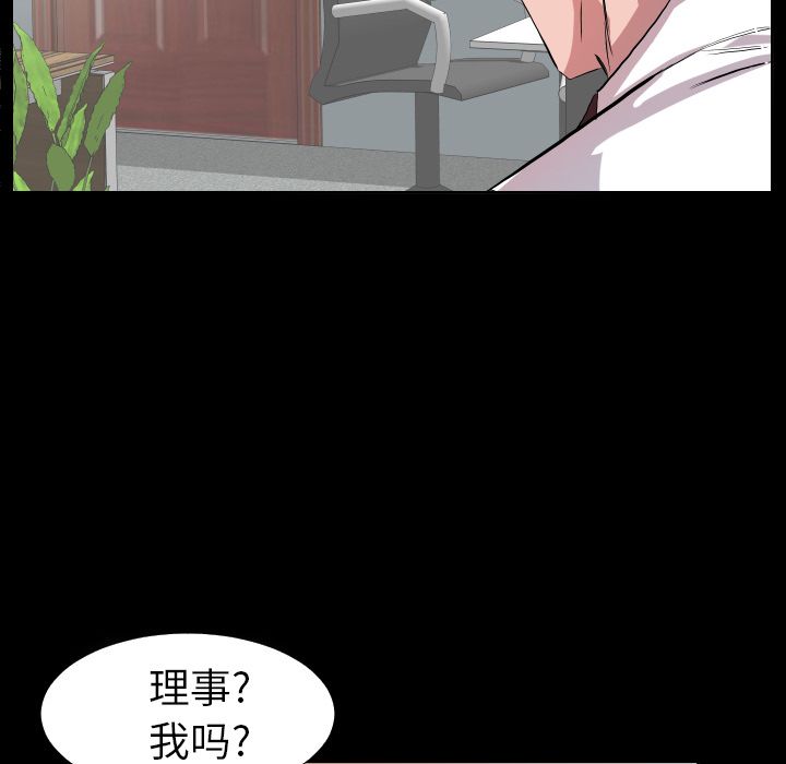 爸爸上班中第34话 -爸爸上班中-无名（第19张）