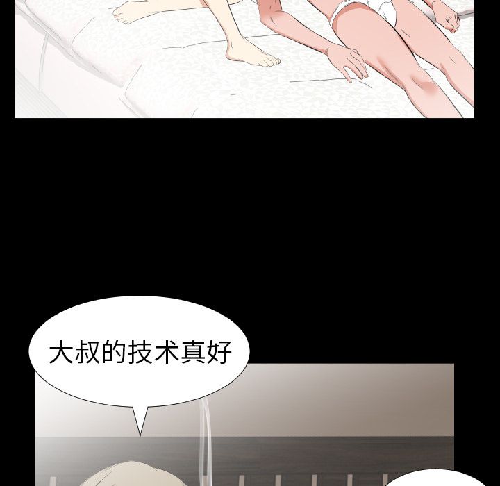 爸爸上班中：32 -爸爸上班中-无名（第32张）