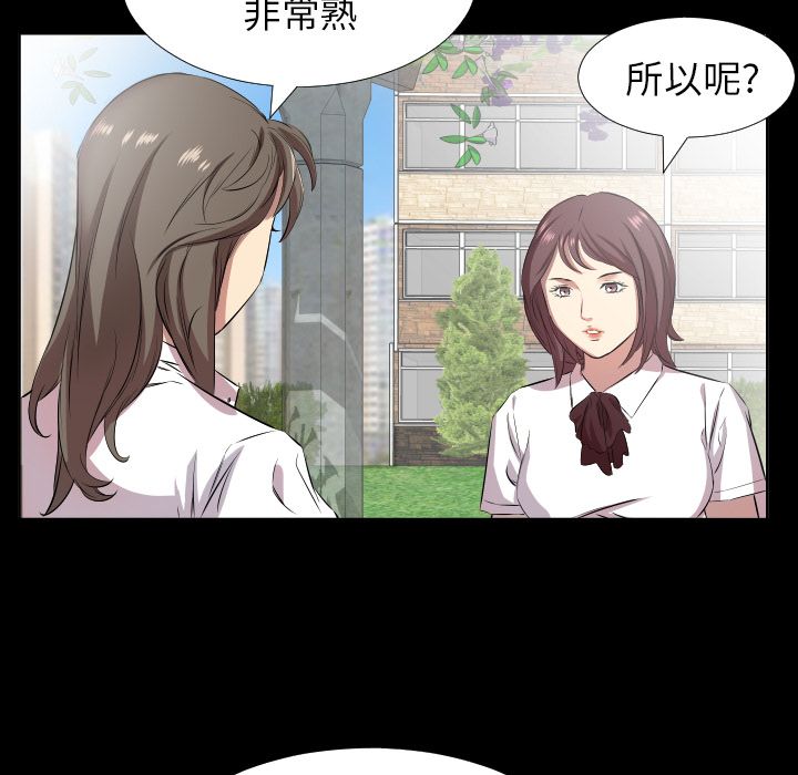爸爸上班中第35话 -爸爸上班中-无名（第3张）