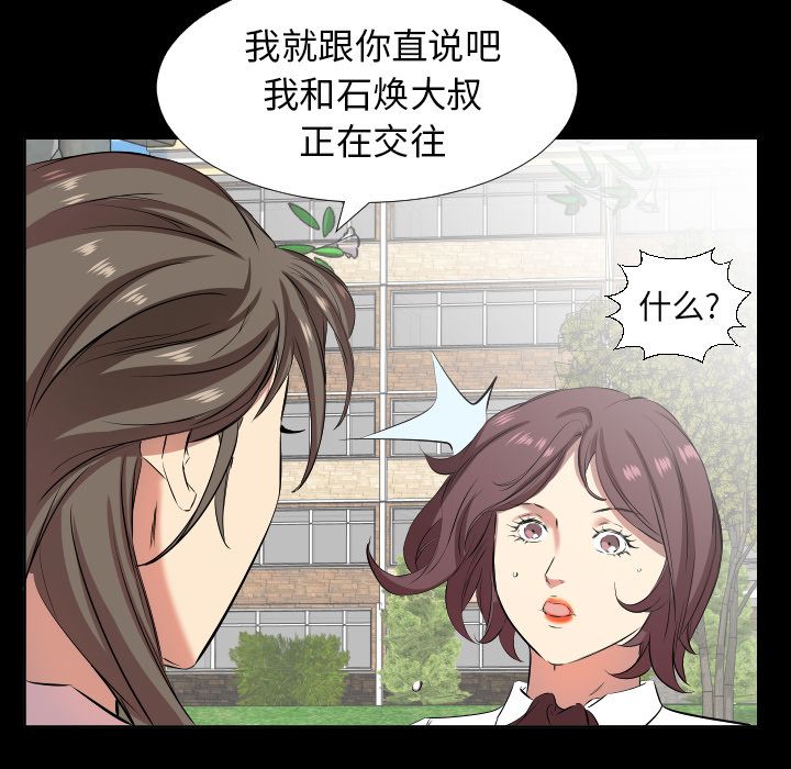 爸爸上班中第35话 -爸爸上班中-无名（第4张）