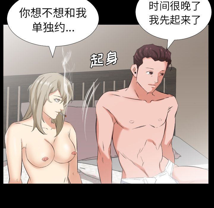 爸爸上班中：32 -爸爸上班中-无名（第34张）