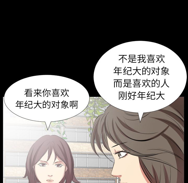 爸爸上班中第35话 -爸爸上班中-无名（第5张）