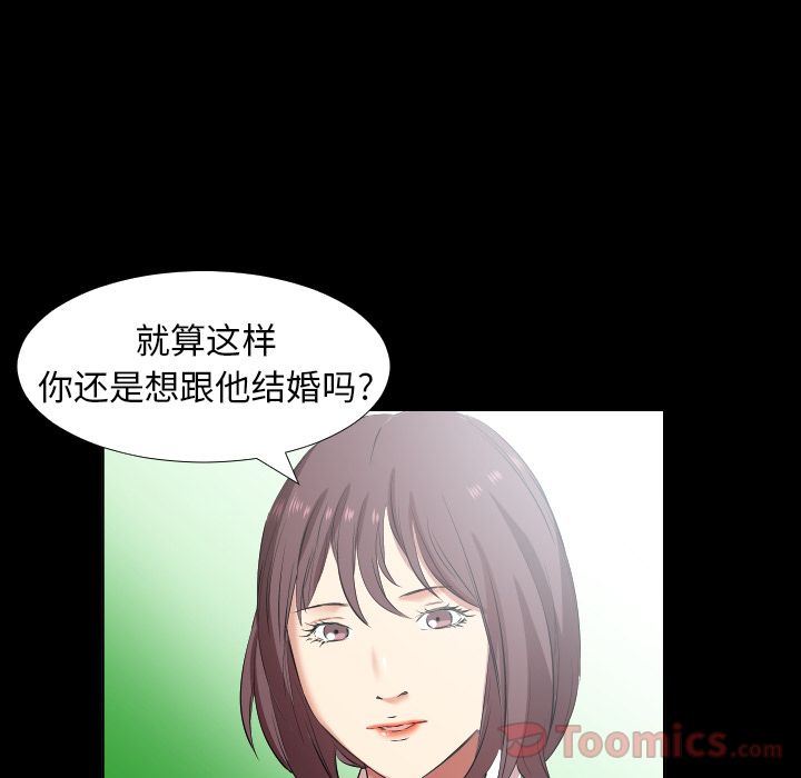 爸爸上班中第35话 -爸爸上班中-无名（第11张）