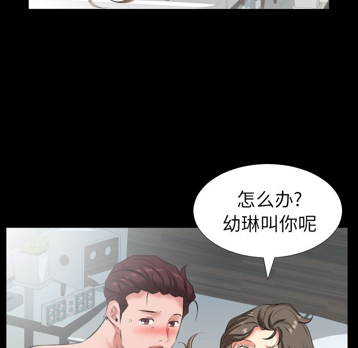 爸爸上班中:第37话 -爸爸上班中-无名（第1张）
