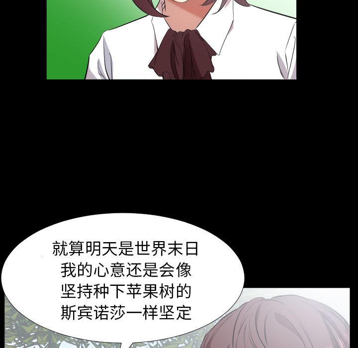 爸爸上班中第35话 -爸爸上班中-无名（第12张）