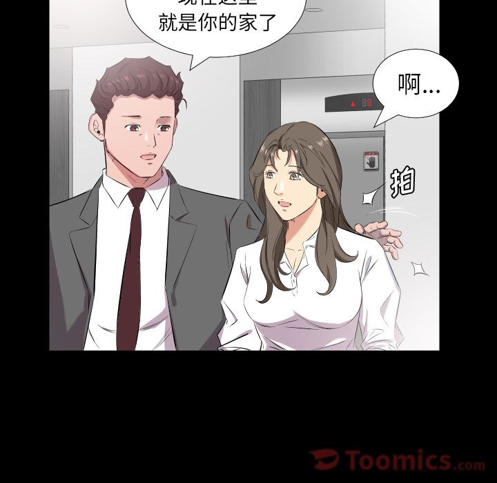 爸爸上班中:第36话 -爸爸上班中-无名（第3张）