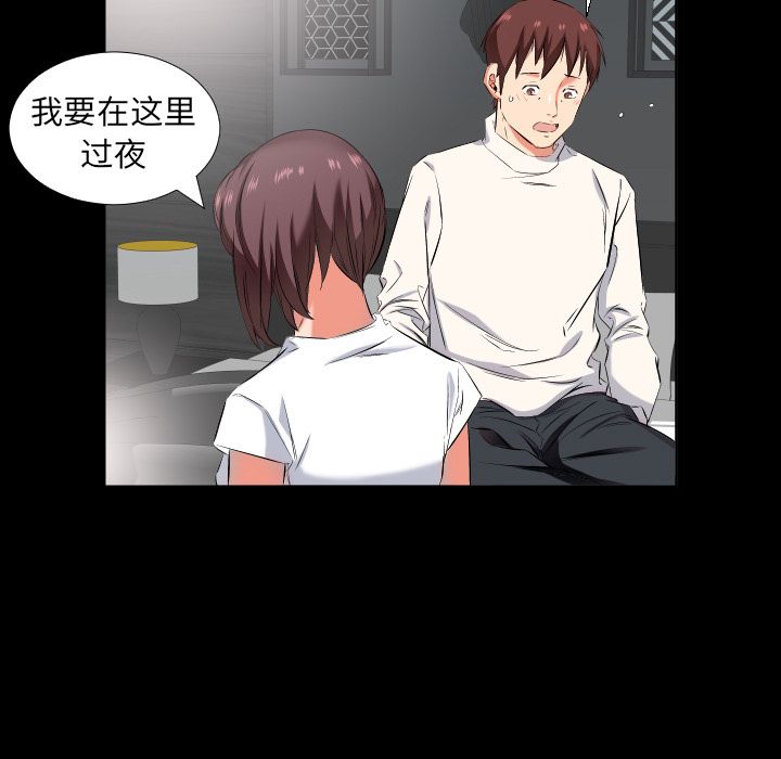 爸爸上班中:第38话 -爸爸上班中-无名（第3张）