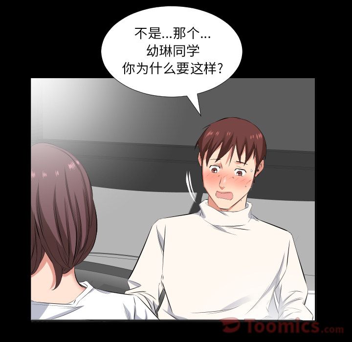 爸爸上班中:第38话 -爸爸上班中-无名（第4张）