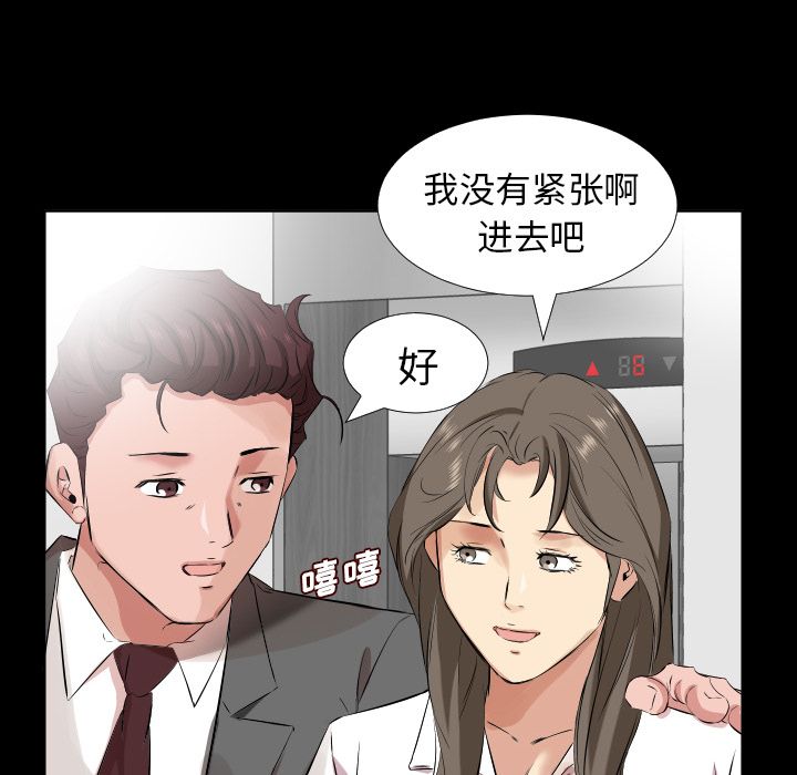 爸爸上班中:第36话 -爸爸上班中-无名（第4张）