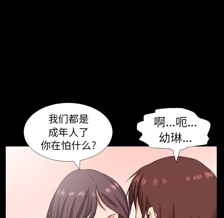 爸爸上班中:第38话 -爸爸上班中-无名（第8张）