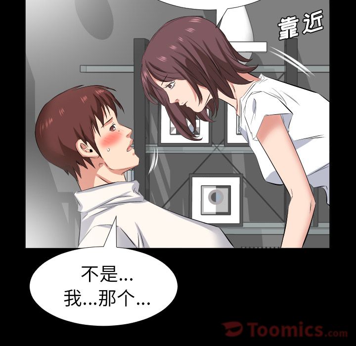 爸爸上班中:第38话 -爸爸上班中-无名（第10张）