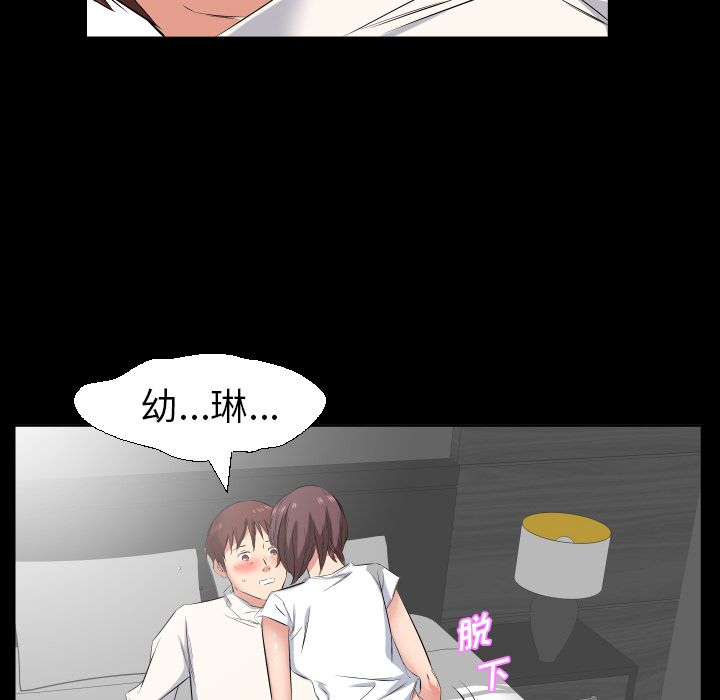 爸爸上班中:第38话 -爸爸上班中-无名（第12张）