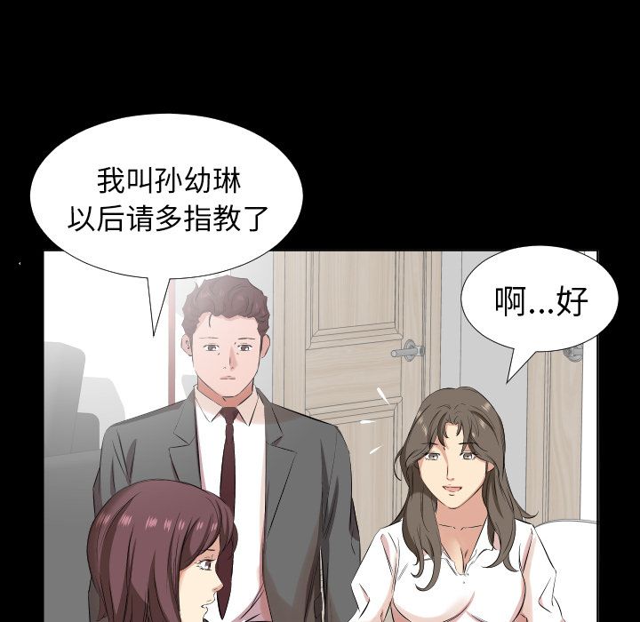 爸爸上班中:第36话 -爸爸上班中-无名（第8张）