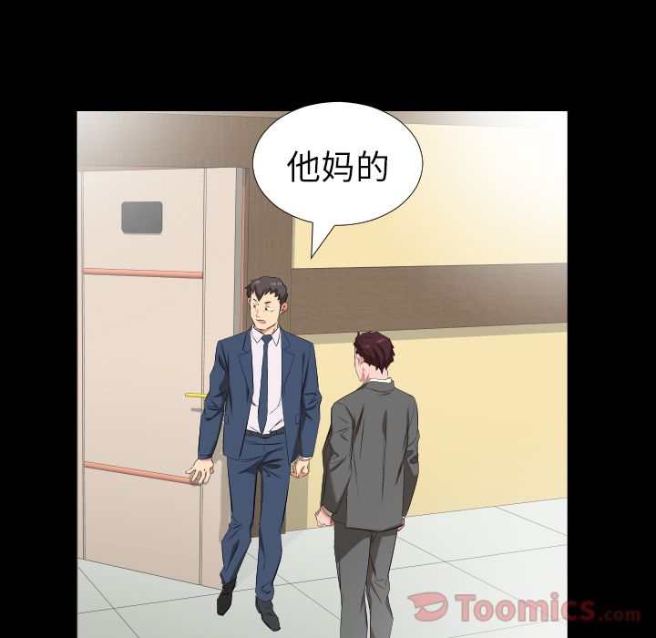 爸爸上班中:第39话 -爸爸上班中-无名（第4张）