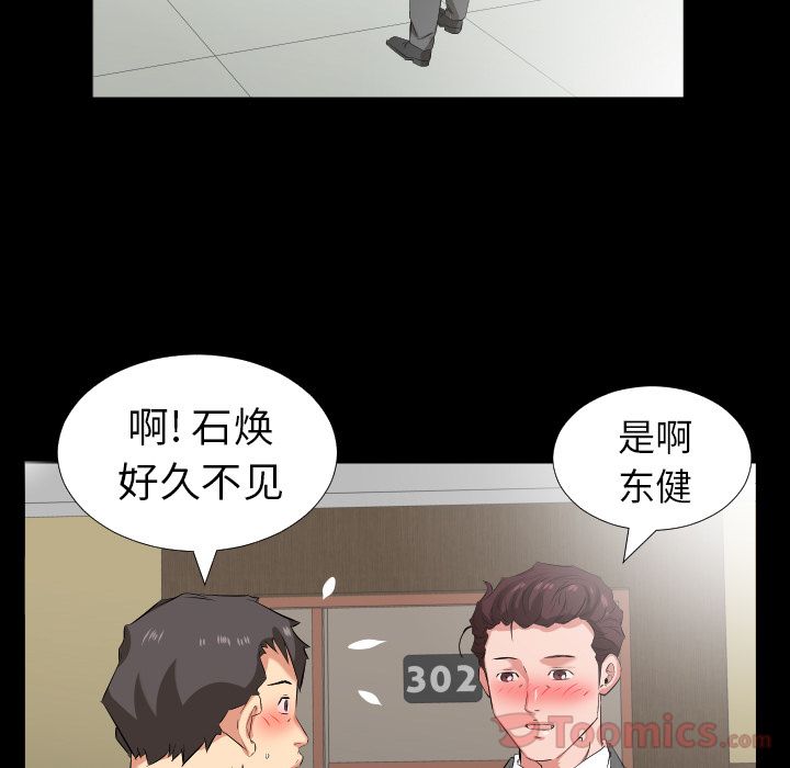 爸爸上班中:第39话 -爸爸上班中-无名（第5张）