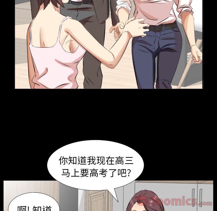 爸爸上班中:第36话 -爸爸上班中-无名（第9张）