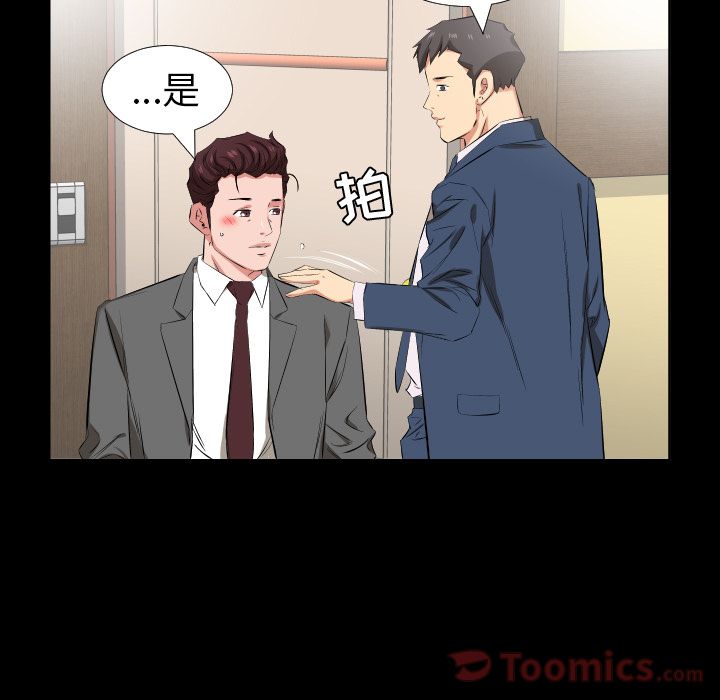 爸爸上班中:第39话 -爸爸上班中-无名（第7张）