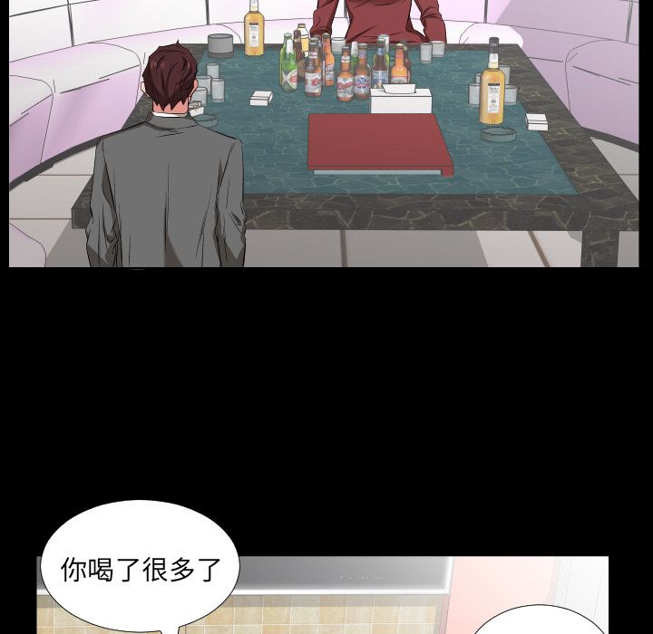 爸爸上班中:第39话 -爸爸上班中-无名（第9张）
