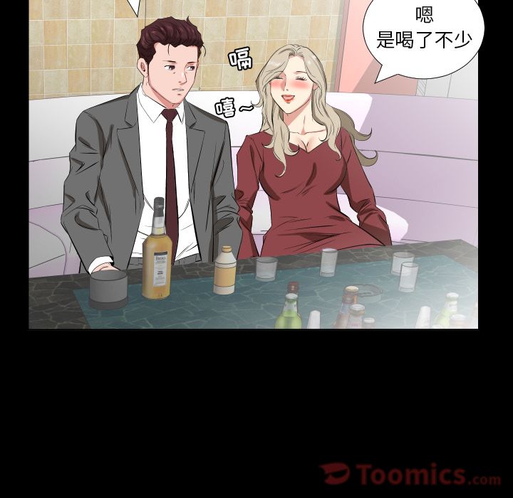 爸爸上班中:第39话 -爸爸上班中-无名（第10张）