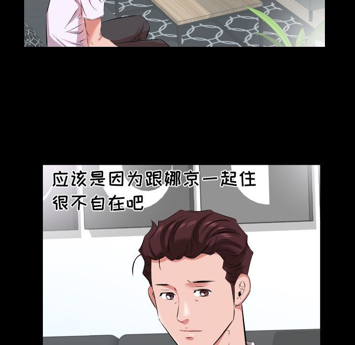 爸爸上班中:第37话 -爸爸上班中-无名（第15张）