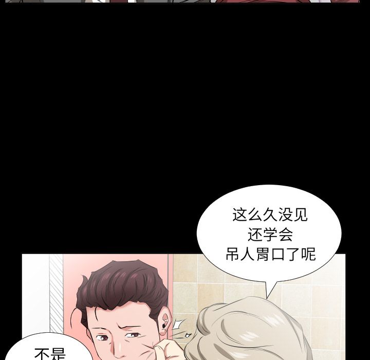 爸爸上班中:第39话 -爸爸上班中-无名（第12张）