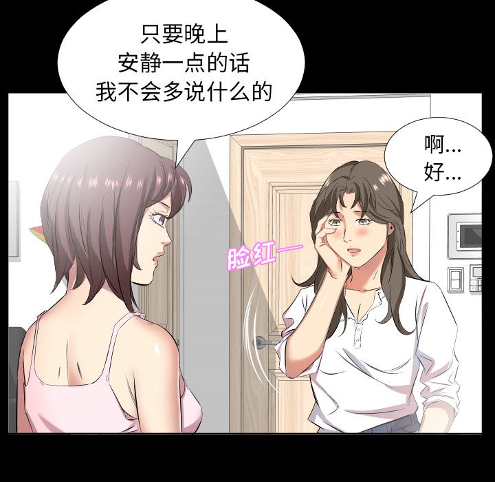 爸爸上班中:第36话 -爸爸上班中-无名（第11张）
