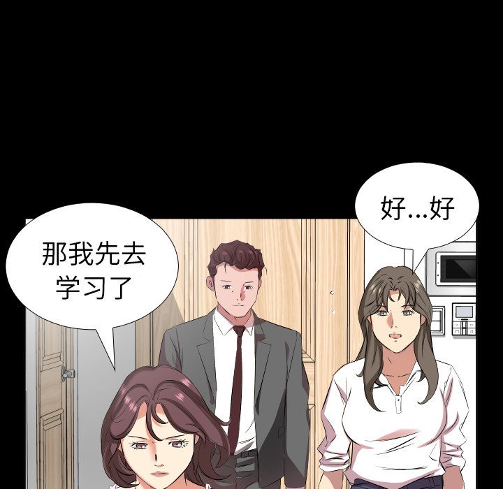 爸爸上班中:第36话 -爸爸上班中-无名（第12张）