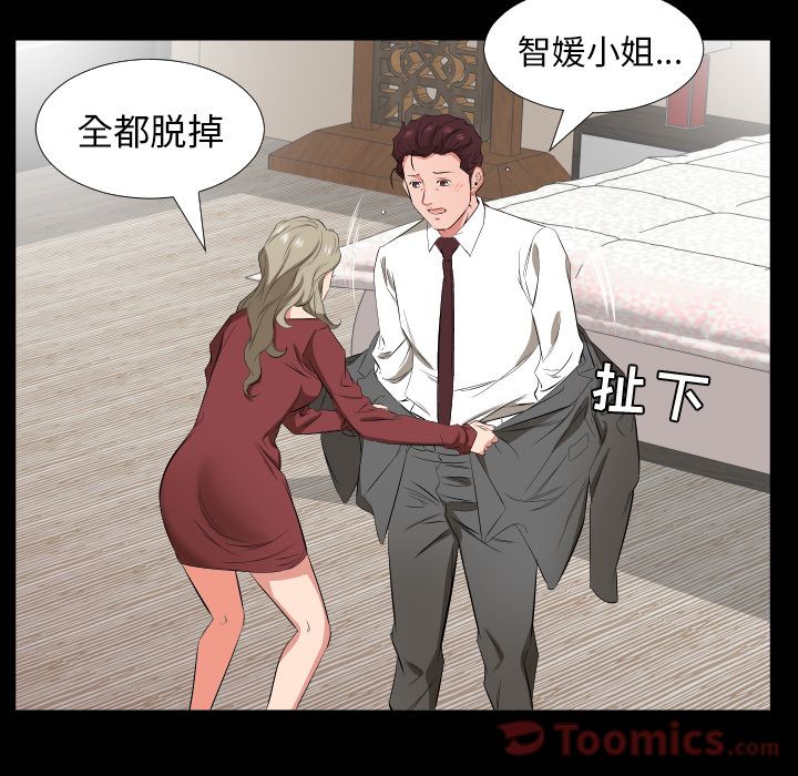 爸爸上班中:第39话 -爸爸上班中-无名（第17张）