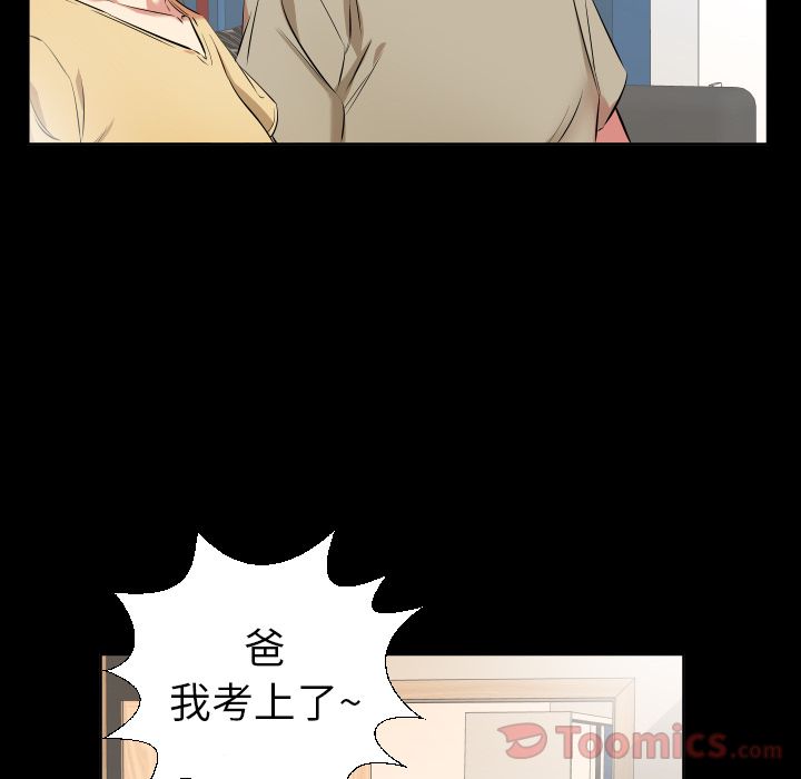 爸爸上班中:第37话 -爸爸上班中-无名（第22张）