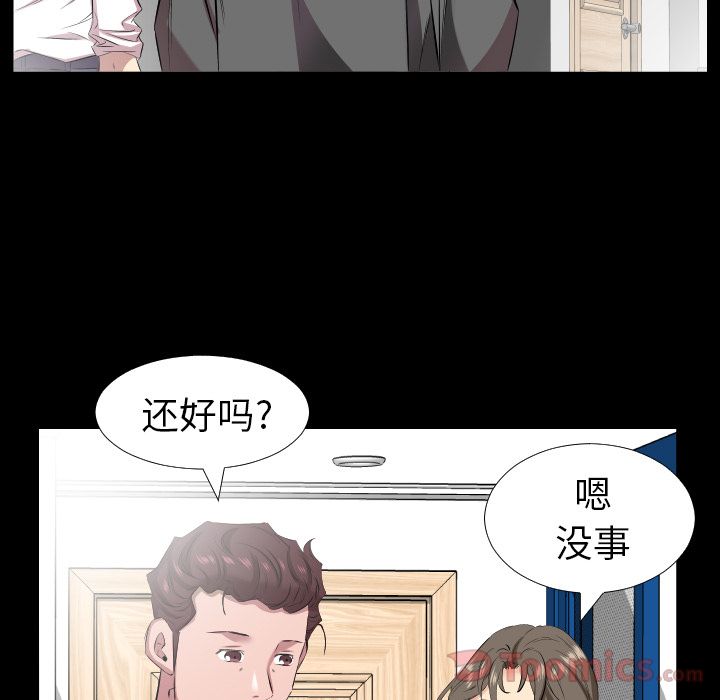 爸爸上班中:第36话 -爸爸上班中-无名（第15张）