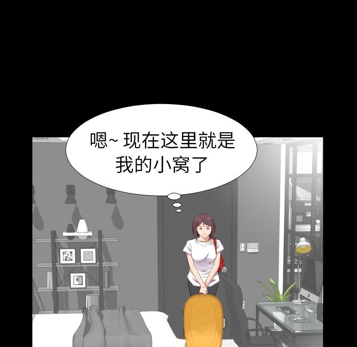 爸爸上班中:第37话 -爸爸上班中-无名（第28张）