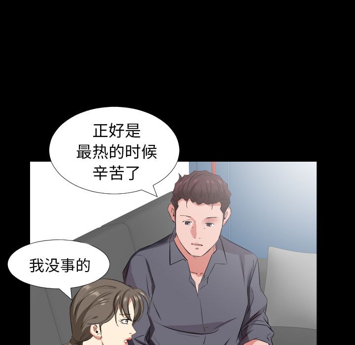 爸爸上班中:第37话 -爸爸上班中-无名（第31张）