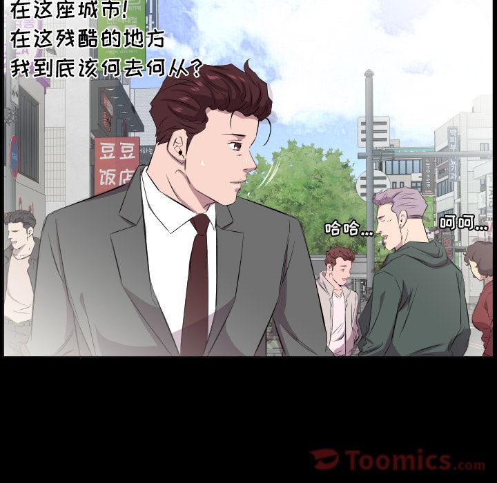 Up爸爸上班中:第40话 -爸爸上班中-无名（第3张）