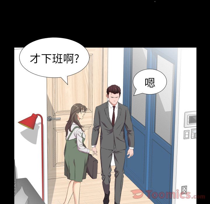 Up爸爸上班中:第40话 -爸爸上班中-无名（第11张）