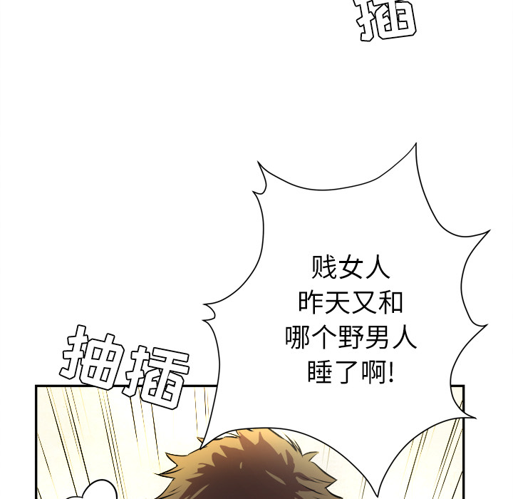 拜托了人妻：1 -拜托了人妻-无名（第5张）