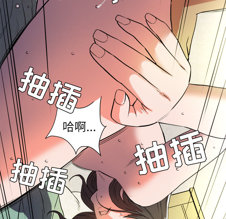 拜托了人妻：1 -拜托了人妻-无名（第8张）