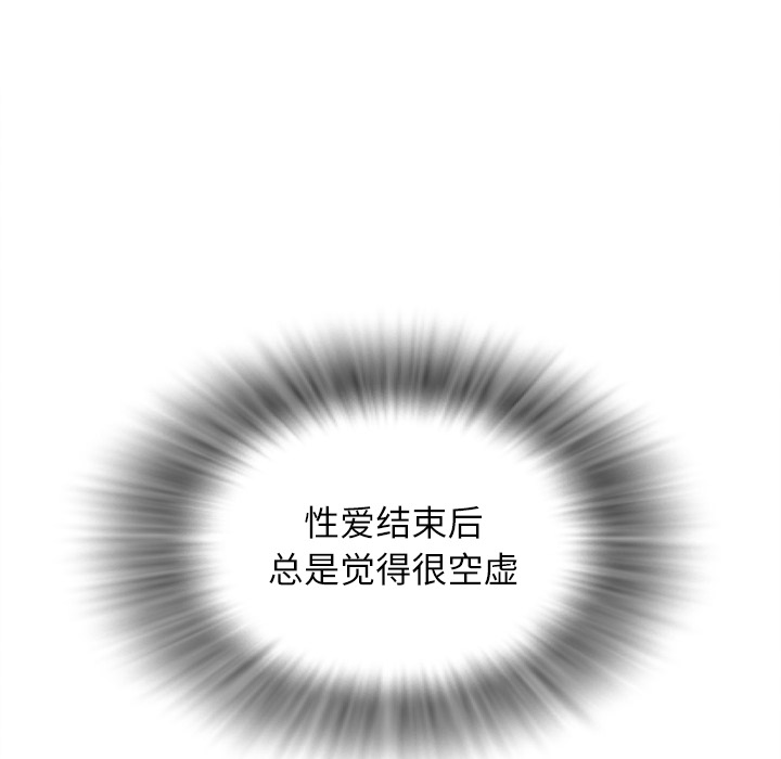 拜托了人妻：1 -拜托了人妻-无名（第13张）