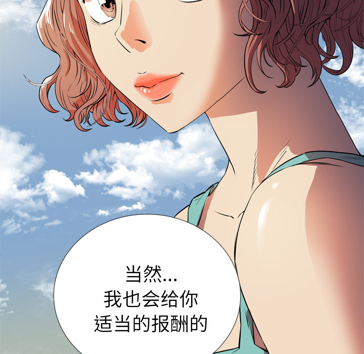 拜托了人妻：2 -拜托了人妻-无名（第4张）
