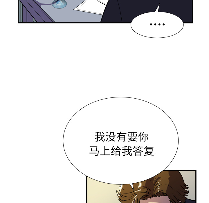 拜托了人妻：2 -拜托了人妻-无名（第10张）