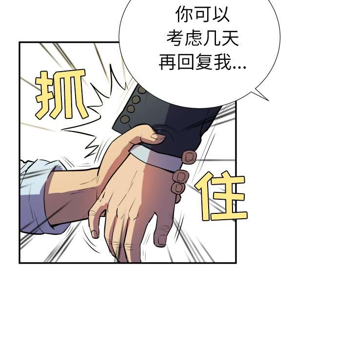 拜托了人妻：2 -拜托了人妻-无名（第12张）