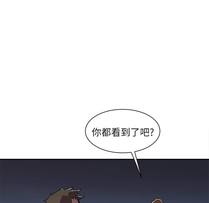 拜托了人妻：3 -拜托了人妻-无名（第7张）