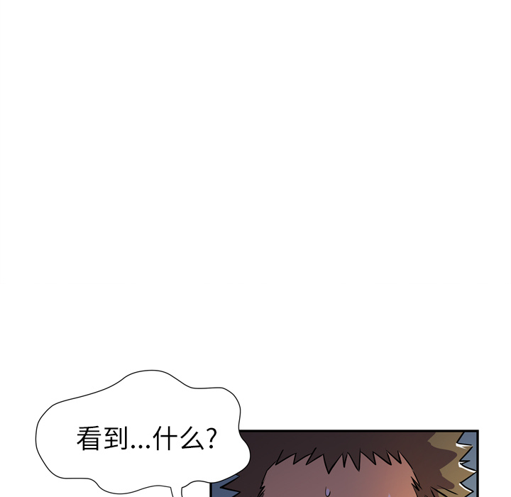 拜托了人妻：3 -拜托了人妻-无名（第9张）