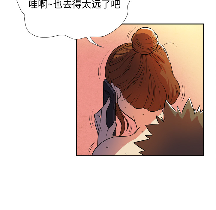 拜托了人妻：4 -拜托了人妻-无名（第3张）