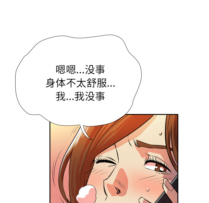 拜托了人妻：4 -拜托了人妻-无名（第4张）