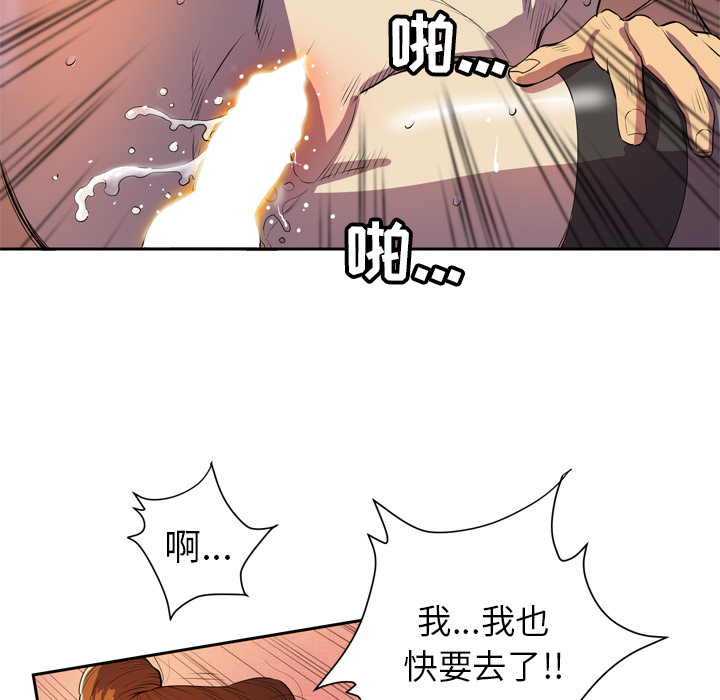 拜托了人妻：4 -拜托了人妻-无名（第11张）