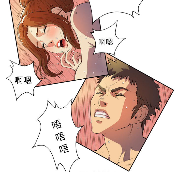 拜托了人妻：4 -拜托了人妻-无名（第12张）