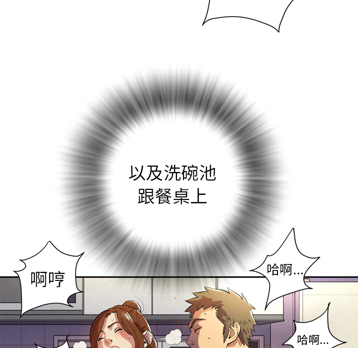 拜托了人妻：4 -拜托了人妻-无名（第19张）