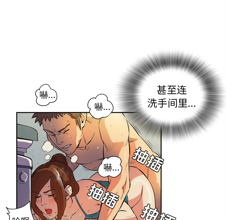 拜托了人妻：4 -拜托了人妻-无名（第21张）